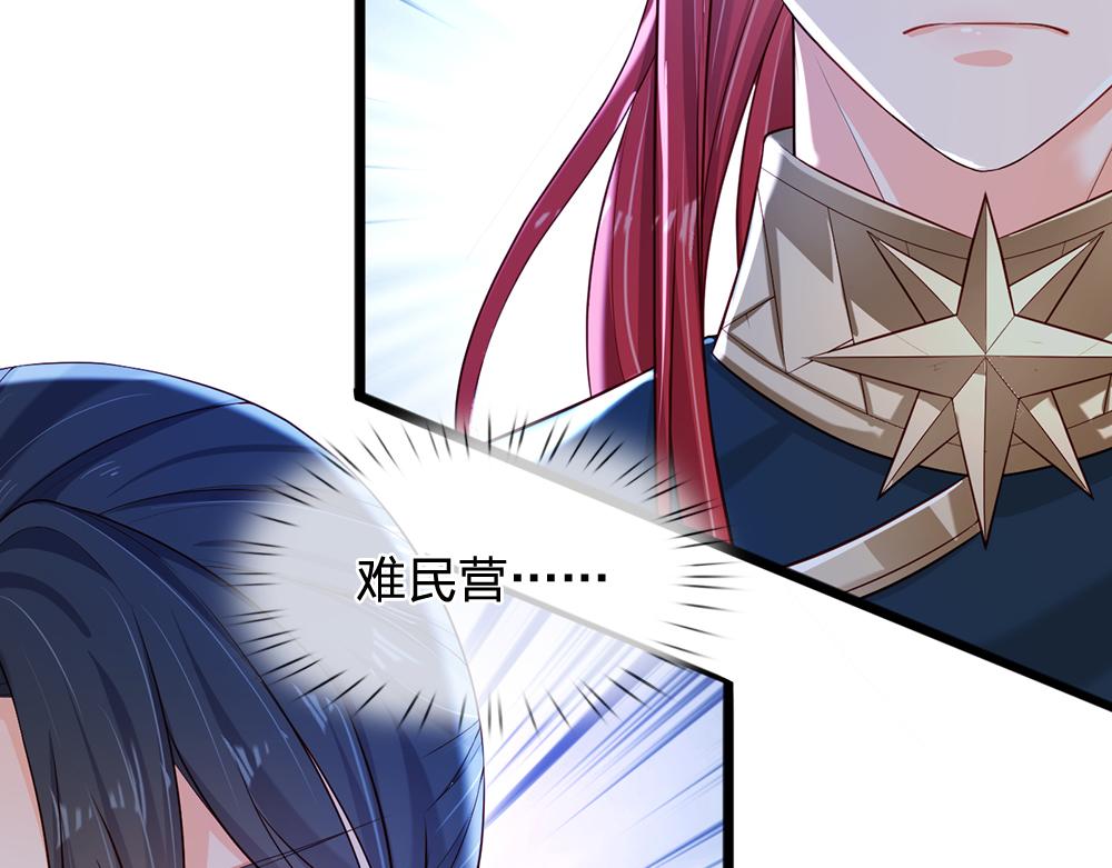 我，伊蒂丝女皇韩漫全集-第117话 难民营里的恶魔无删减无遮挡章节图片 
