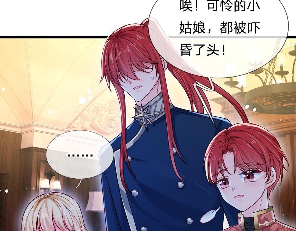 我，伊蒂丝女皇韩漫全集-第117话 难民营里的恶魔无删减无遮挡章节图片 