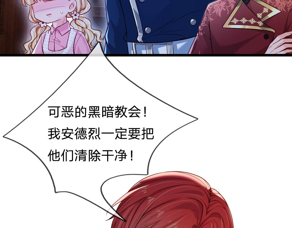 我，伊蒂丝女皇韩漫全集-第117话 难民营里的恶魔无删减无遮挡章节图片 