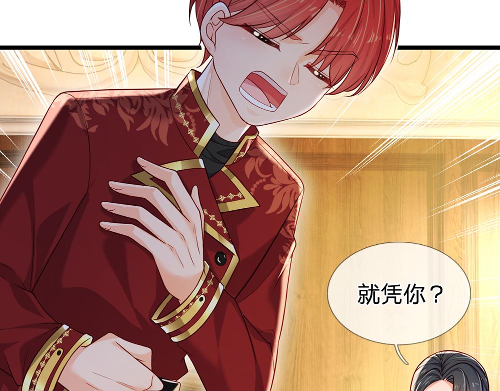 我，伊蒂丝女皇韩漫全集-第117话 难民营里的恶魔无删减无遮挡章节图片 