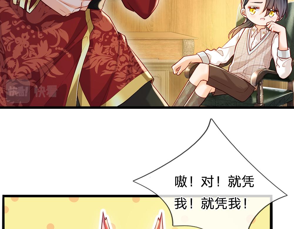 我，伊蒂丝女皇韩漫全集-第117话 难民营里的恶魔无删减无遮挡章节图片 