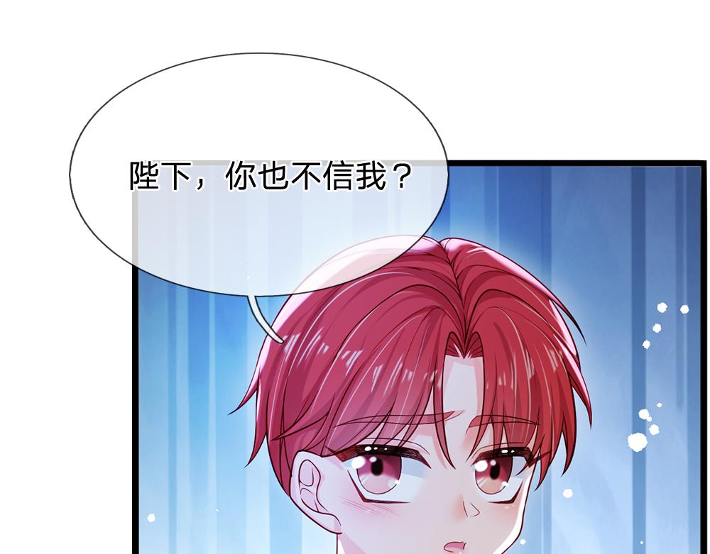 我，伊蒂丝女皇韩漫全集-第117话 难民营里的恶魔无删减无遮挡章节图片 