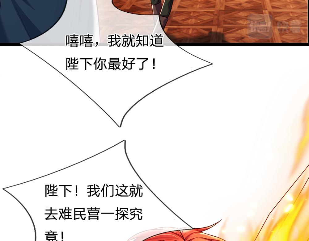 我，伊蒂丝女皇韩漫全集-第117话 难民营里的恶魔无删减无遮挡章节图片 