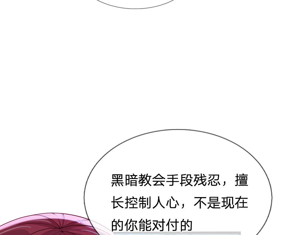 我，伊蒂丝女皇韩漫全集-第117话 难民营里的恶魔无删减无遮挡章节图片 