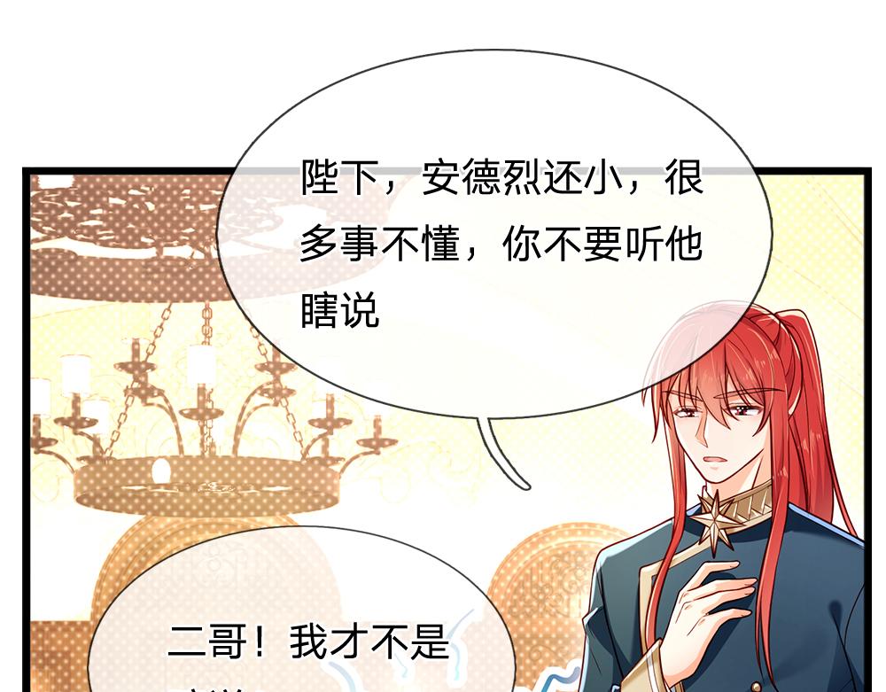 我，伊蒂丝女皇韩漫全集-第117话 难民营里的恶魔无删减无遮挡章节图片 