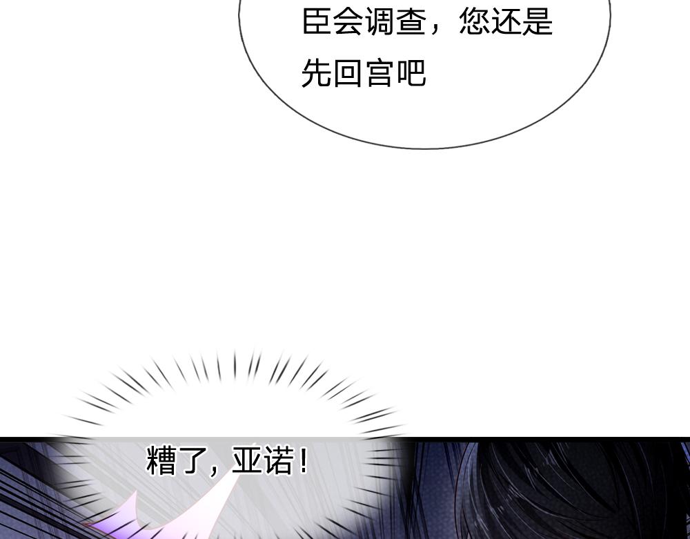 我，伊蒂丝女皇韩漫全集-第117话 难民营里的恶魔无删减无遮挡章节图片 