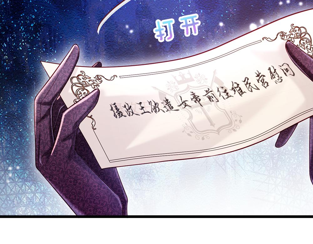 我，伊蒂丝女皇韩漫全集-第117话 难民营里的恶魔无删减无遮挡章节图片 