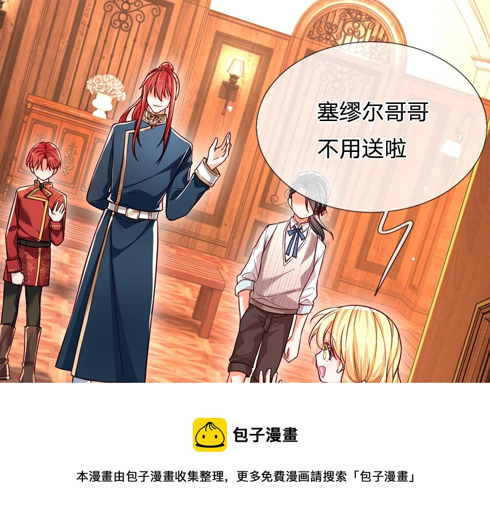 我，伊蒂丝女皇韩漫全集-第117话 难民营里的恶魔无删减无遮挡章节图片 