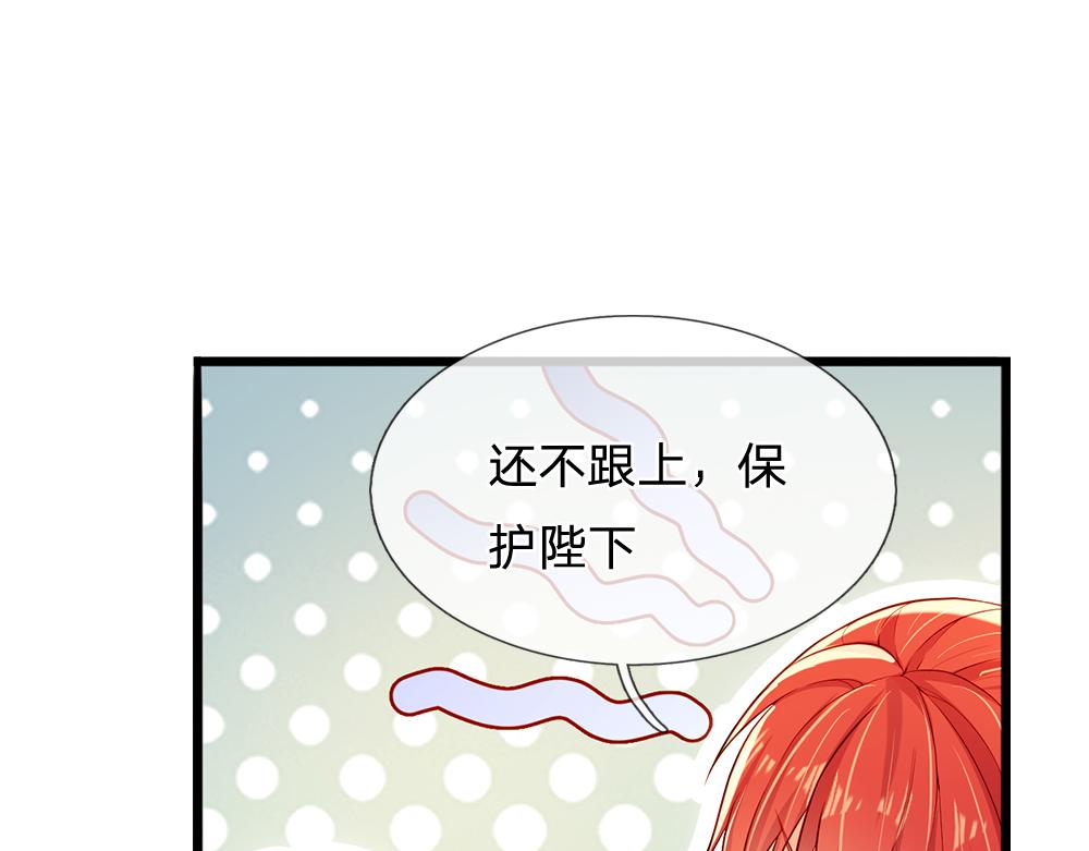 我，伊蒂丝女皇韩漫全集-第117话 难民营里的恶魔无删减无遮挡章节图片 