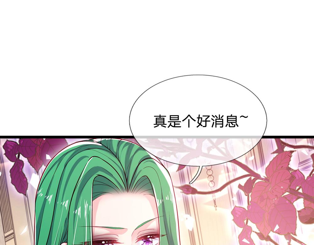 我，伊蒂丝女皇韩漫全集-第117话 难民营里的恶魔无删减无遮挡章节图片 