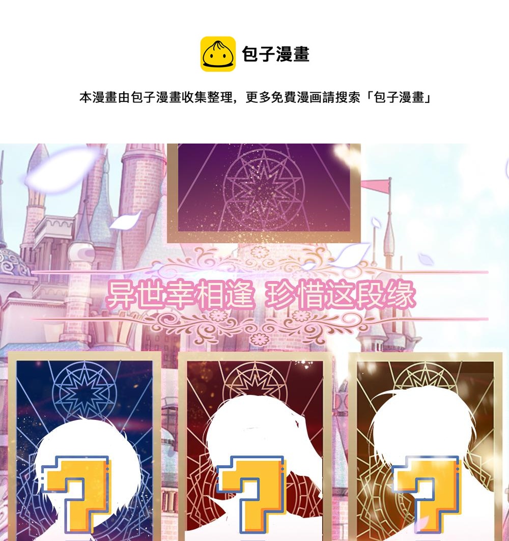 我，伊蒂丝女皇韩漫全集-第117话 难民营里的恶魔无删减无遮挡章节图片 