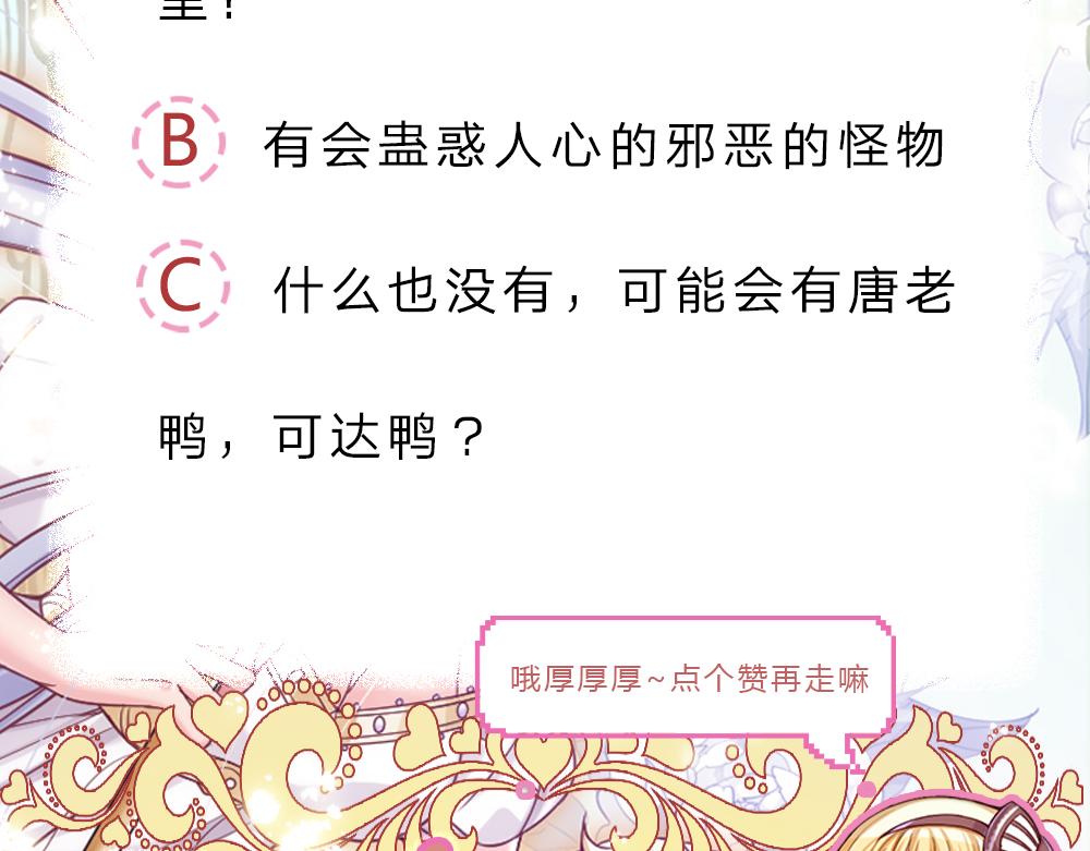 我，伊蒂丝女皇韩漫全集-第117话 难民营里的恶魔无删减无遮挡章节图片 