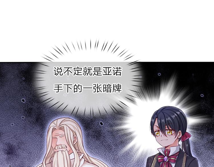 我，伊蒂丝女皇韩漫全集-第12话 最高规格的测试场无删减无遮挡章节图片 