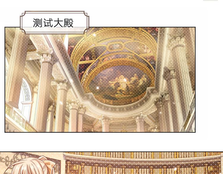 我，伊蒂丝女皇韩漫全集-第12话 最高规格的测试场无删减无遮挡章节图片 