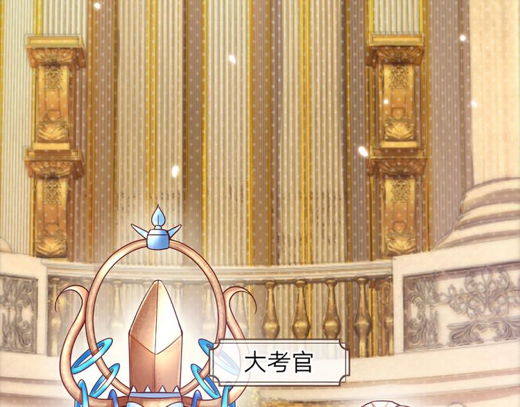 我，伊蒂丝女皇韩漫全集-第12话 最高规格的测试场无删减无遮挡章节图片 