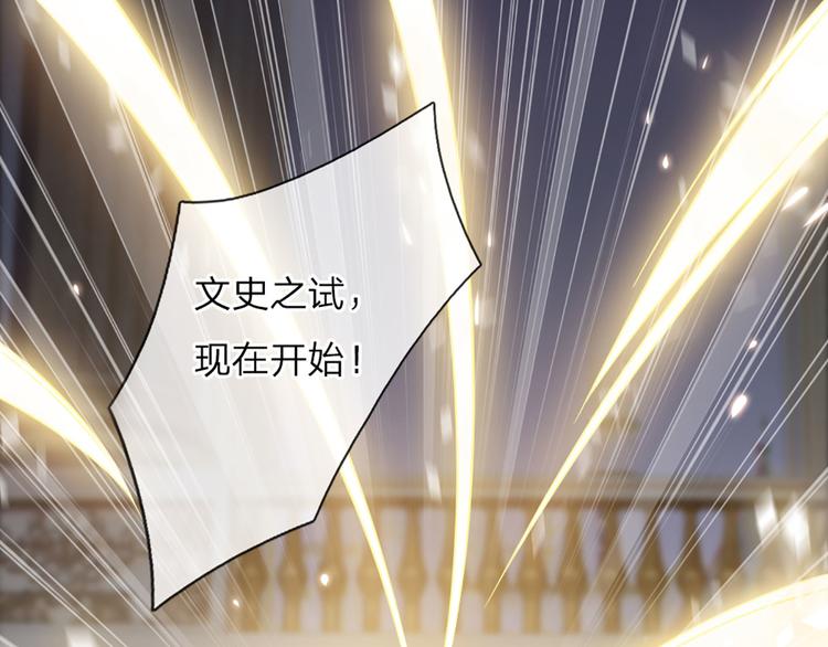 我，伊蒂丝女皇韩漫全集-第12话 最高规格的测试场无删减无遮挡章节图片 