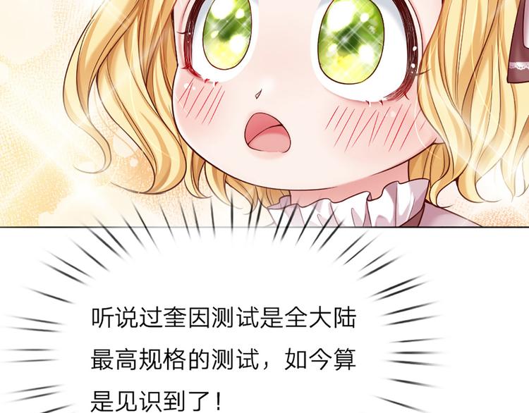 我，伊蒂丝女皇韩漫全集-第12话 最高规格的测试场无删减无遮挡章节图片 