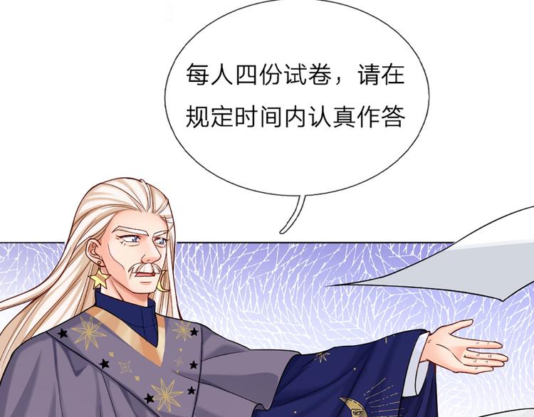 我，伊蒂丝女皇韩漫全集-第12话 最高规格的测试场无删减无遮挡章节图片 