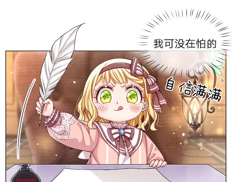 我，伊蒂丝女皇韩漫全集-第12话 最高规格的测试场无删减无遮挡章节图片 