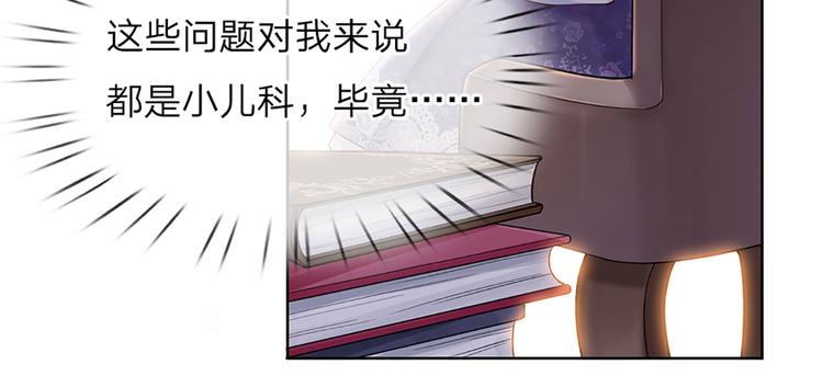 我，伊蒂丝女皇韩漫全集-第12话 最高规格的测试场无删减无遮挡章节图片 
