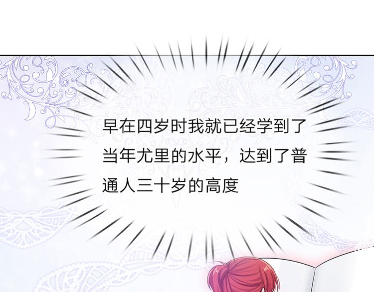我，伊蒂丝女皇韩漫全集-第12话 最高规格的测试场无删减无遮挡章节图片 