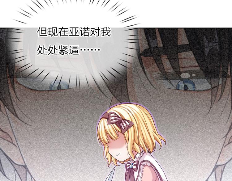 我，伊蒂丝女皇韩漫全集-第12话 最高规格的测试场无删减无遮挡章节图片 