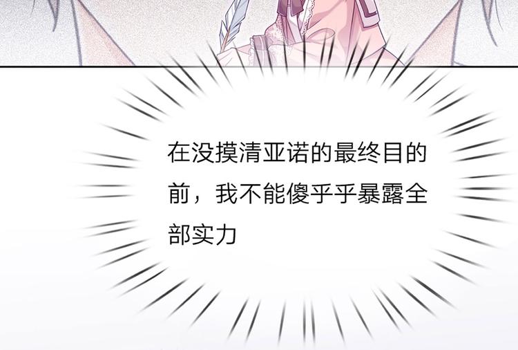 我，伊蒂丝女皇韩漫全集-第12话 最高规格的测试场无删减无遮挡章节图片 