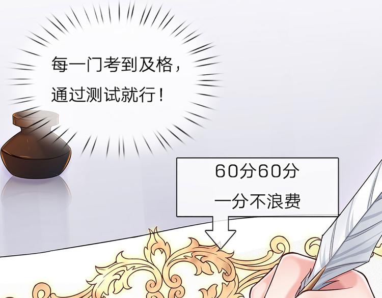 我，伊蒂丝女皇韩漫全集-第12话 最高规格的测试场无删减无遮挡章节图片 
