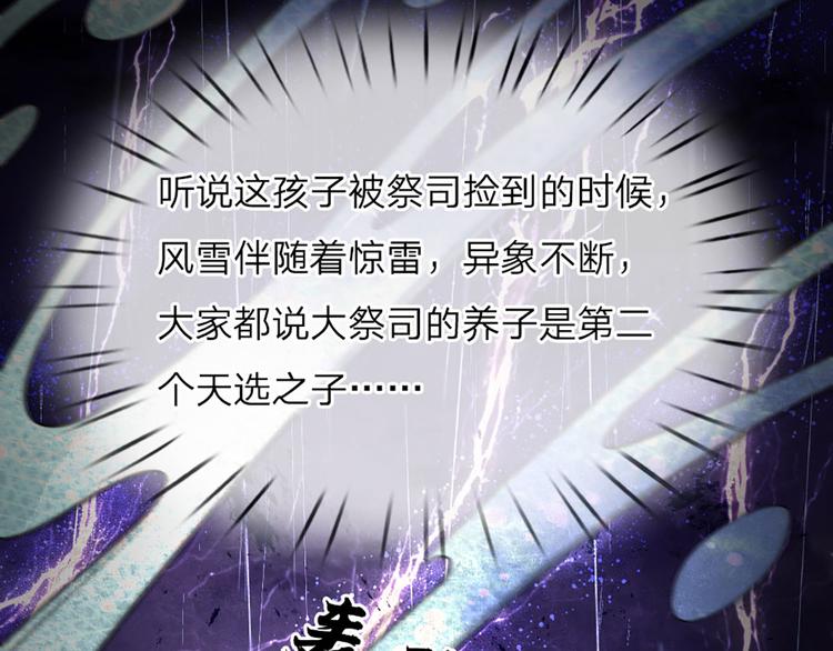 我，伊蒂丝女皇韩漫全集-第12话 最高规格的测试场无删减无遮挡章节图片 