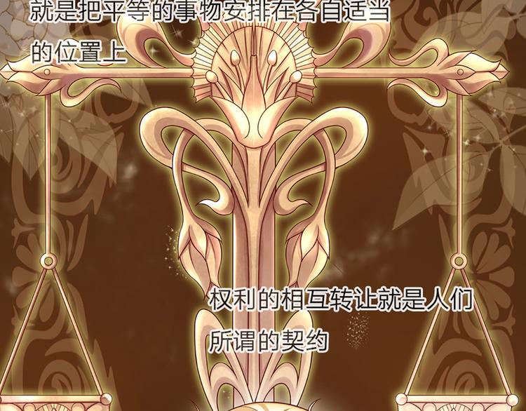 我，伊蒂丝女皇韩漫全集-第12话 最高规格的测试场无删减无遮挡章节图片 