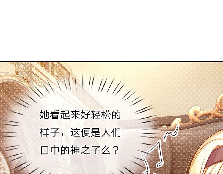 我，伊蒂丝女皇韩漫全集-第12话 最高规格的测试场无删减无遮挡章节图片 