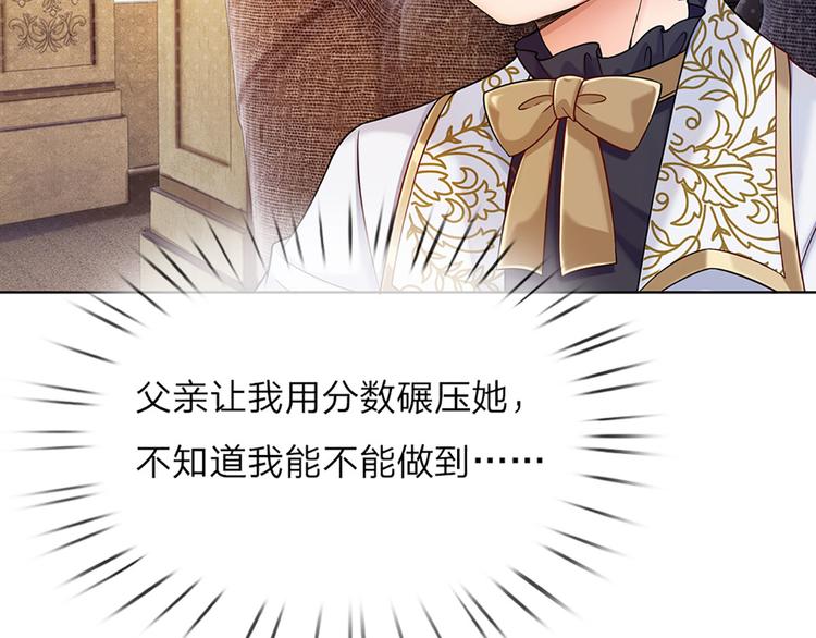 我，伊蒂丝女皇韩漫全集-第12话 最高规格的测试场无删减无遮挡章节图片 