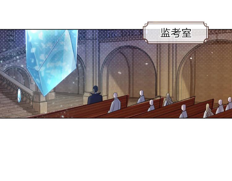 我，伊蒂丝女皇韩漫全集-第12话 最高规格的测试场无删减无遮挡章节图片 
