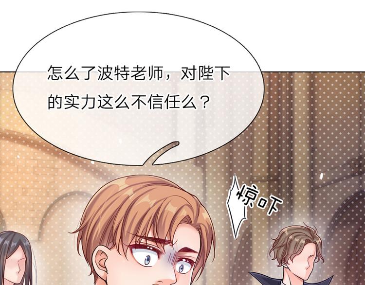 我，伊蒂丝女皇韩漫全集-第12话 最高规格的测试场无删减无遮挡章节图片 