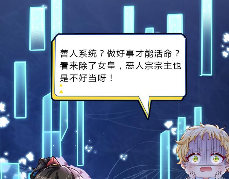 我，伊蒂丝女皇韩漫全集-第12话 最高规格的测试场无删减无遮挡章节图片 