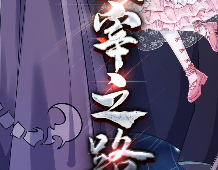 我，伊蒂丝女皇韩漫全集-第12话 最高规格的测试场无删减无遮挡章节图片 