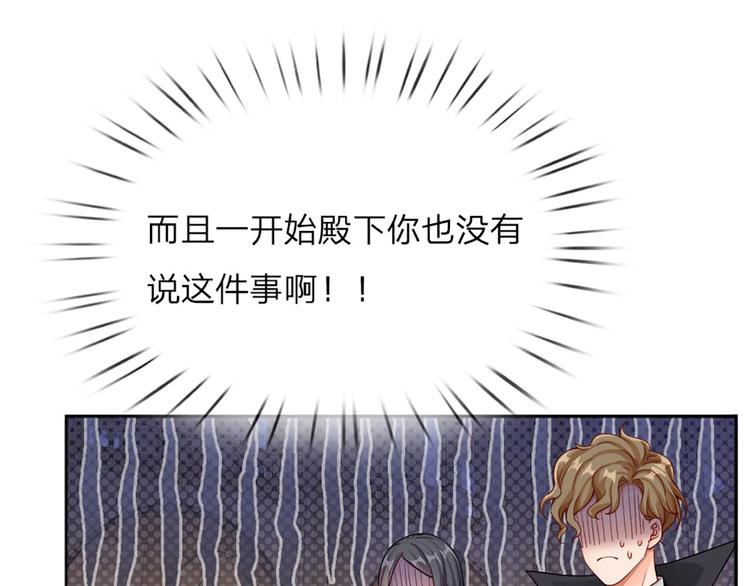 我，伊蒂丝女皇韩漫全集-第13话 陛下，加油无删减无遮挡章节图片 