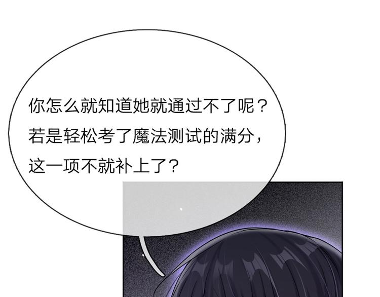 我，伊蒂丝女皇韩漫全集-第13话 陛下，加油无删减无遮挡章节图片 
