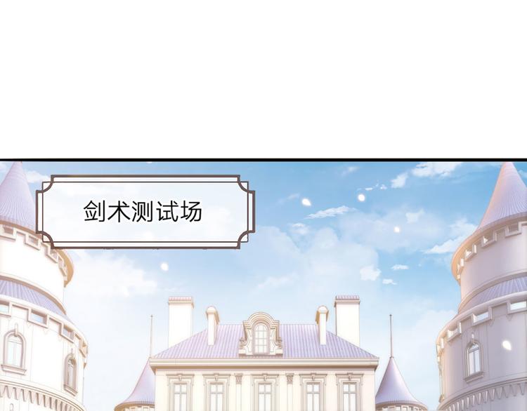 我，伊蒂丝女皇韩漫全集-第13话 陛下，加油无删减无遮挡章节图片 