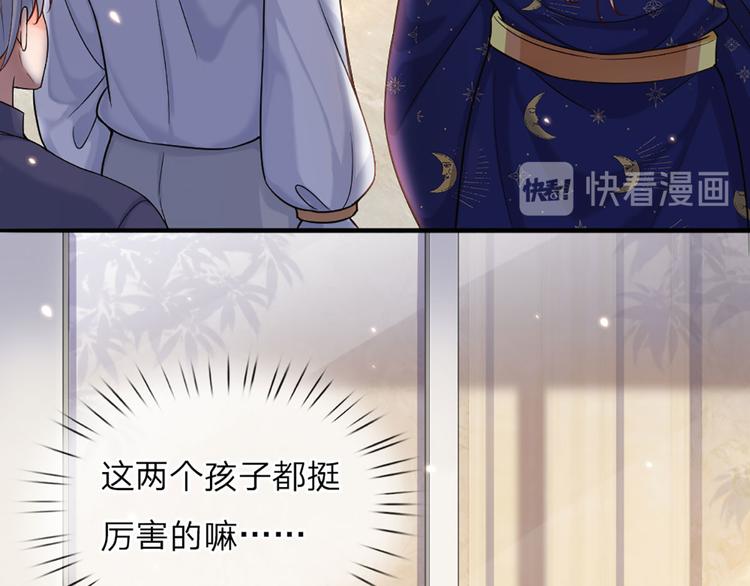 我，伊蒂丝女皇韩漫全集-第13话 陛下，加油无删减无遮挡章节图片 