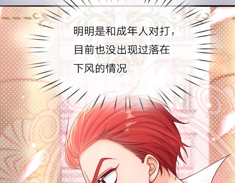 我，伊蒂丝女皇韩漫全集-第13话 陛下，加油无删减无遮挡章节图片 