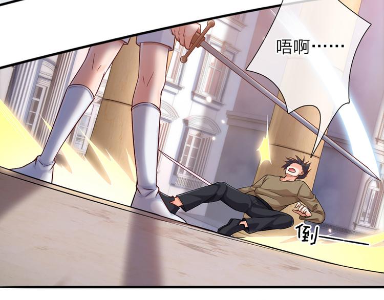 我，伊蒂丝女皇韩漫全集-第13话 陛下，加油无删减无遮挡章节图片 