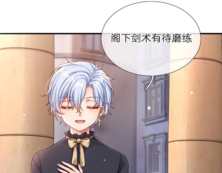 我，伊蒂丝女皇韩漫全集-第13话 陛下，加油无删减无遮挡章节图片 