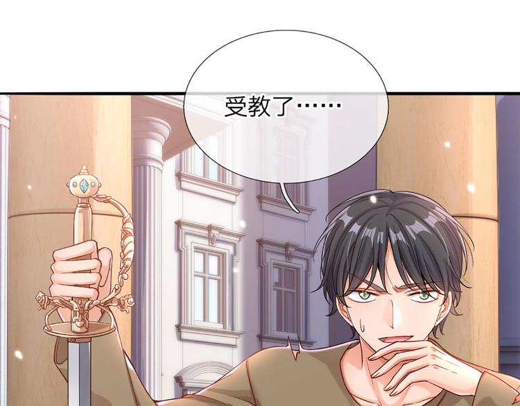 我，伊蒂丝女皇韩漫全集-第13话 陛下，加油无删减无遮挡章节图片 