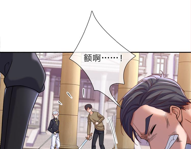 我，伊蒂丝女皇韩漫全集-第13话 陛下，加油无删减无遮挡章节图片 
