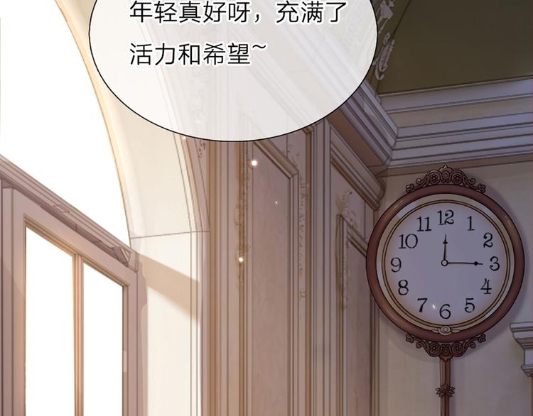 我，伊蒂丝女皇韩漫全集-第13话 陛下，加油无删减无遮挡章节图片 