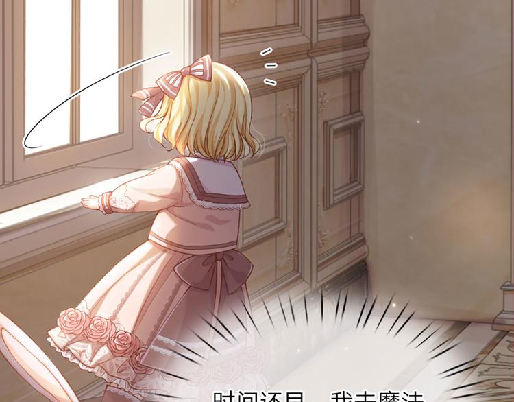 我，伊蒂丝女皇韩漫全集-第13话 陛下，加油无删减无遮挡章节图片 