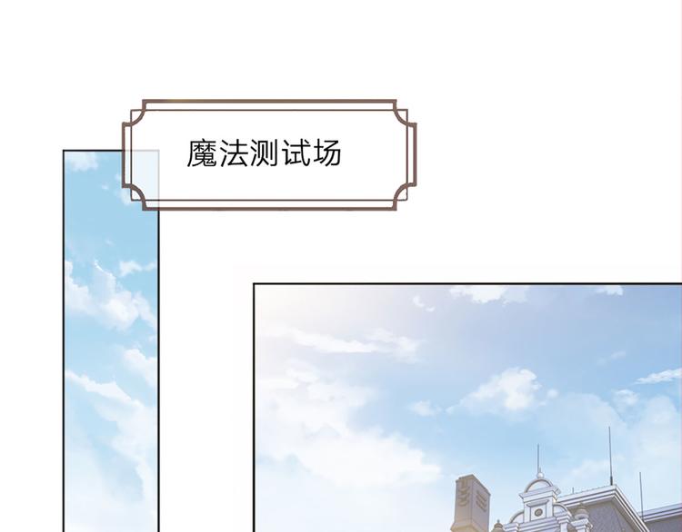 我，伊蒂丝女皇韩漫全集-第13话 陛下，加油无删减无遮挡章节图片 