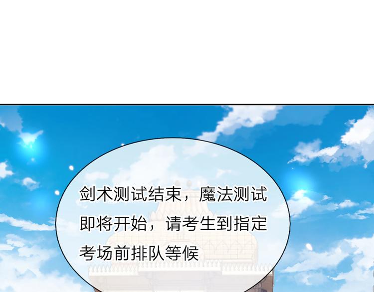 我，伊蒂丝女皇韩漫全集-第13话 陛下，加油无删减无遮挡章节图片 