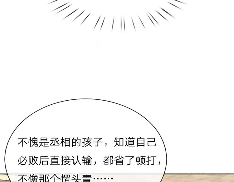 我，伊蒂丝女皇韩漫全集-第13话 陛下，加油无删减无遮挡章节图片 